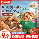比比赞（BIBIZAN）东北松子100g袋开口松子大颗粒手剥干果仁坚果炒货休闲零食品年货