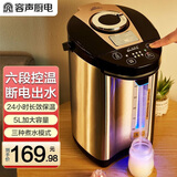 容声（RONGSHENG）电热水壶恒温电热水瓶烧水壶5L大容量家用办公室多段保温不锈钢饮水机开水壶烧水器 5L 【304不锈钢内胆】