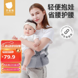 贝肽斯腰凳婴儿前抱式单腰凳0-36个月前后两用宝宝背娃神器 卡斯灰