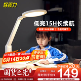 好视力学生学习台灯减蓝光儿童爱眼LED卧室宿舍书桌工作阅读TG032充电版
