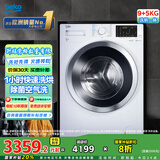 倍科（BEKO）9公斤变频滚筒全自动洗衣机洗烘一体机 原装进口 空气洗 蒸汽洗除菌 EHT 95143 WI