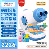 视得宝家儿童弱视训练仪治疗仪远视散光斜视眼近视型医院仪器同款矫正动态 36种功能图23种模式 双目双眼新五代3S-SA 红光闪烁红闪眼睛斜视弱势视觉视力家用医用多功能综合