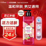 菲诗小铺（THE FACE SHOP）甜蜜爱恋香氛沐浴露500ml（沁甜花香）活力洁肤 保湿芳香