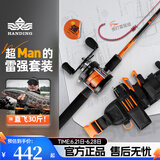汉鼎幻小强路亚竿打黑雷强套装XH超硬枪柄远投鱼竿黑鱼雷强竿超硬套装 2.28m 左手XH【重雷套装】