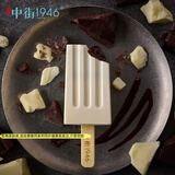 中街1946小棒支系列单支装随心选 儿童冰淇淋冰激凌雪糕 任选15支享优惠 流心巧巧单支装55g