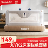 丸丫婴儿床围栏宝宝防摔床护栏床边防掉档板防护栏加高1.5m熊宝宝一面