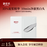 御泥坊御泥坊水飞泥浆双能面膜8g  清洁控油 节日礼物