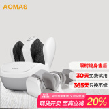 澳玛仕（AOMAS）足疗机脚底足部腿部按摩器足腿一体穴位揉捏小腿肌肉经络疏通全自动捏脚神器老人送长辈母亲节礼物 H8旗舰款【足部+大小腿+膝盖】