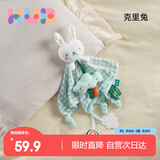 可优比（KUB）安抚巾婴儿可入口安抚玩偶0-1岁宝宝睡眠手偶安抚玩具兔年礼物