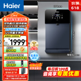 海尔（Haier）冷热款管线机壁挂式净水机直饮净水器定量出水鲜活水promax搭配净饮机可出15°冰水HGD2105B-U1