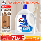 威露士衣物消毒液3.6L 内衣裤袜子除菌液  杀菌99.9%除螨  可配洗衣液用