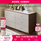 全友家居 斗柜新中式储物柜六斗柜餐厅餐边柜家用卧室床头柜子