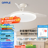 欧普（OPPLE）升级2代大风量静音吊扇灯大尺寸高显色蜻蜓扇叶风扇灯 荐【36寸24瓦白光】六档调风