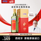 贝蒂斯（BETIS）特级初榨橄榄油 750ml/瓶 食用油 西班牙原装进口 单只礼盒 