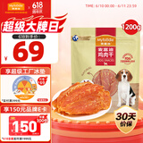 麦富迪 宠物狗狗零食 成犬幼犬训狗奖励鸡肉干1200g
