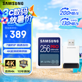 三星（SAMSUNG）256GB SD内存卡读卡器套装 超高速PRO深蓝卡 U3 V30 SD相机卡4K高速连拍 读速200MB/s写速130MB/s