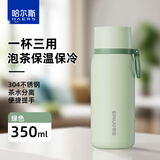 哈尔斯思诺保温杯304不锈钢车载泡茶大容量上学专用提绳水杯 绿色350ml