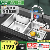 欧琳（OULIN）【国补立减15%】水槽双槽304不锈钢洗菜盆加厚洗碗池 厨房龙头