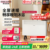 斯宝亚创电热取暖器家用欧式快热炉全屋加热取暖器浴室卧室移动地暖对流取暖静音智能恒温取暖器 白色 智能款（京仓发货）