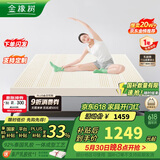 金橡树泰国乳胶原液进口床垫榻榻米加厚双人床垫 1.8*2米 泰舒 含内外套