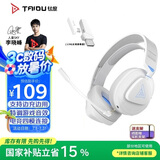 钛度（Taidu）【全网热销】THS318竞技版 四模无线游戏耳机头戴式电竞专用三角洲FPS游戏听声辨位打瓦 无光白色