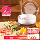 美丽雅 一次性盘子7英寸*20只装 食品级蛋糕水果试吃露营烧烤餐碟