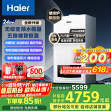 海尔（Haier）无级变频水伺服AI三变频五维恒温静音燃气壁挂炉天然气家用地暖全屋供暖低耗采暖 L1PB24-HJ7pro