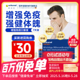 奥适宝提高免疫力保健品 男女营养品补品 复合维生素补硒矿物质immun 口服液 7天装