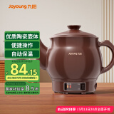 九阳（Joyoung）养生壶煎药壶中药锅熬药罐 3升一体式陶瓷养生壶 智能全自动家用药膳煲GD111