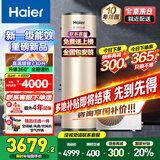 海尔（Haier）国家补贴新款1.5P空气能热水器家用超一级能效200升80℃节能热泵商用落地竖式电热水器多能源变频 200升定频速热王【质价比】
