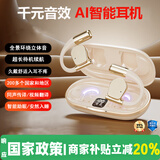 小米酷宝AI智能蓝牙耳机金榜2025新款挂耳式降噪运动耳机 AI肤【实时翻译+舒适助眠】