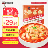 叮叮懒人菜酸甜维C番茄鱼 430g 三大0添加 巴沙鱼99%无刺  海鲜预制菜