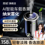 觅处MC车载香薰车载香水汽车香薰高档摆件车内除异味持久淡香汽车用品 热销【温柔姒你】香薰机+蓝风铃