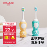贝博氏babybox婴儿牙刷细软毛儿童牙刷乳牙牙刷1-3岁领结熊2支装套装