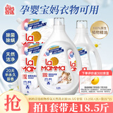 妈妈壹选植物香氛天然洗衣液18.5斤（3.25L+2L+袋2L*2）婴童宝妈洗衣可用