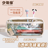 少年伴笔袋文具盒小初中学生文具铅笔高颜值办公简约大容量透明文件袋手提袋化妆品收纳白色送5支中性笔