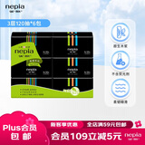 妮飘（Nepia）炫酷经典黑郁系列抽纸无香型软抽面巾纸餐巾纸 家用3层120抽*6包