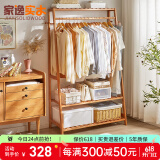 家逸（JIAYI）实木衣帽架落地衣架挂衣架卧室衣架简易衣服架立式客厅办公室挂架 长100cm樱桃木色【双层加高】