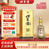 口子窖 十年型 兼香型白酒 50度 550ml*1瓶 单瓶装【容量升级】