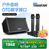 得胜（TAKSTAR）OPS-25PRO 木吉他音箱户外音响K歌专用直播内录全套蓝牙便携弹唱路演专业演出 黑色标配+X3双手持无线麦