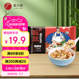 吴大嫂 馄鲜生 馄饨酸辣鲜虾小云吞 400g 38只 云吞面搭配 抄手 肉燕  