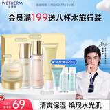 温碧泉套装焕妍保湿洁水乳霜礼盒护肤化妆品男女适用 烟酰胺 生日礼物