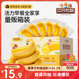 三只松鼠香蕉面包400g 夹心吐司手撕面包休闲零食办公室营养早餐代餐