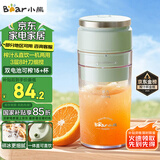 小熊（Bear）榨汁杯 家用便携式榨汁机 水果果蔬果汁机 秒碎冰打汁机 充电小型果汁杯LLJ-E03U1【国家补贴】
