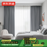 京东京造黑胶浅灰窗帘 99%全遮光窗帘布飘窗卧室遮阳帘挂钩式 宽2*高2.7米