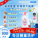 强生（Johnson）婴儿抚触油保湿护肤100ml 新生儿宝宝儿童身体乳按摩精油全家可用