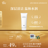阿芙精油高保湿氨基酸洗面奶洁面乳以油溶油清洁 送女友礼物
