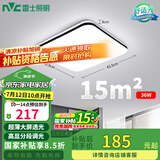 雷士（NVC）吸顶灯客厅卧室餐厅阳台简约现代LED照明灯具灯饰方灯包安装极光Y