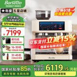 Barsetto【国家补贴15%】百胜图PRO1lite曲线变压咖啡机商用全半自动家用奶泡电动现磨豆研磨一体机 PRO1米白色