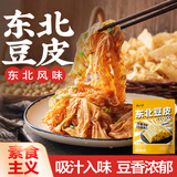 云山半东北油豆皮1kg 高蛋白质 0添加剂 新鲜豆腐皮腐竹 火锅食材